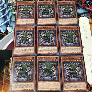 古代の機械箱 PRIO 2 ノーマル 9枚セット てら