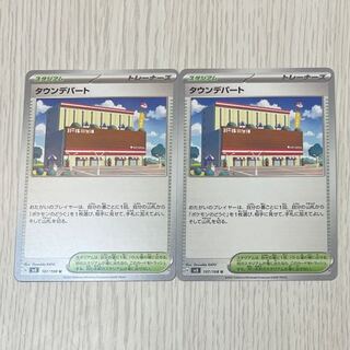 Town department store U 107/108