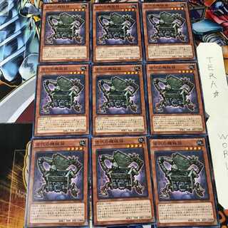 古代の機械箱 PRIO 3 ノーマル 9枚セット てら