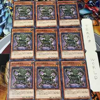 Ancient Gear Box SR03 2 Normal, set of 9 Tera.