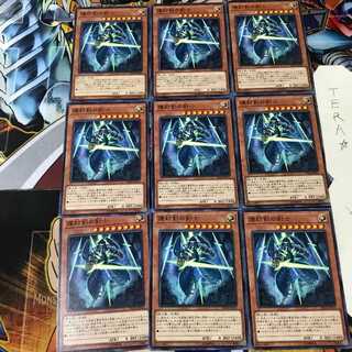 護封剣の剣士 SD34 1 ノーマル 9枚セット てら