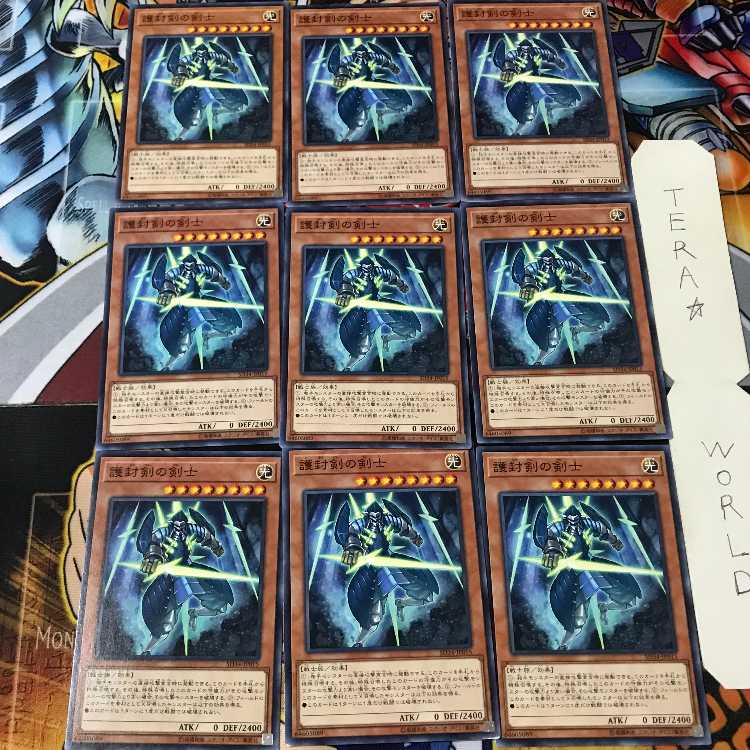 護封剣の剣士 SD34 2 ノーマル 9枚セット てら