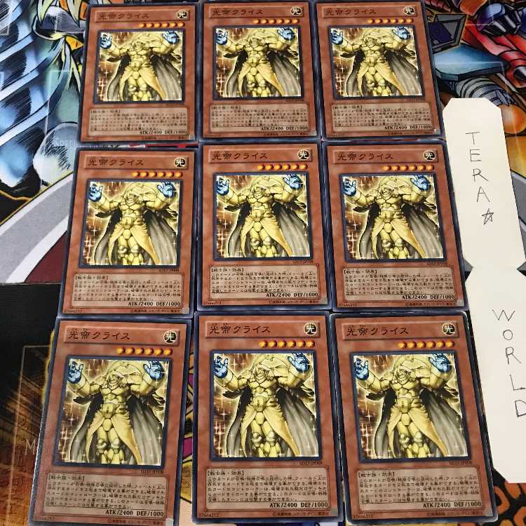 光帝クライス SD17 1 ノーマル 9枚セット てら