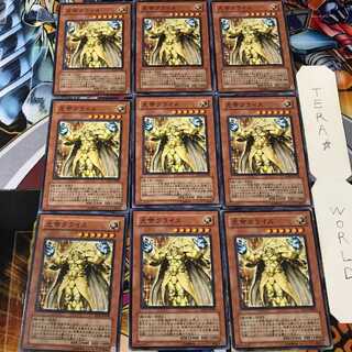 光帝クライス SD17 1 ノーマル 9枚セット てら