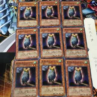 幸運を告げるフクロウ 301 1 ノーマル 9枚セット てら