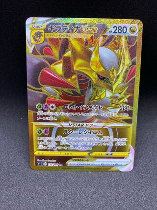 ●073NB105K Pokémon card GiratinaVSTAR125/100