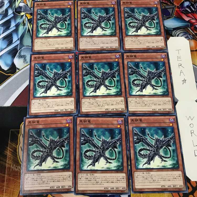 Black Metal Dragon CORE 1 Normal 9-card set Tera
