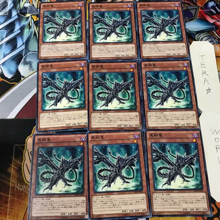 Black Metal Dragon CORE 2 Normal 9-card set Tera