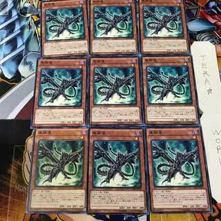Black Metal Dragon CORE 4 Normal 9-card set Tera