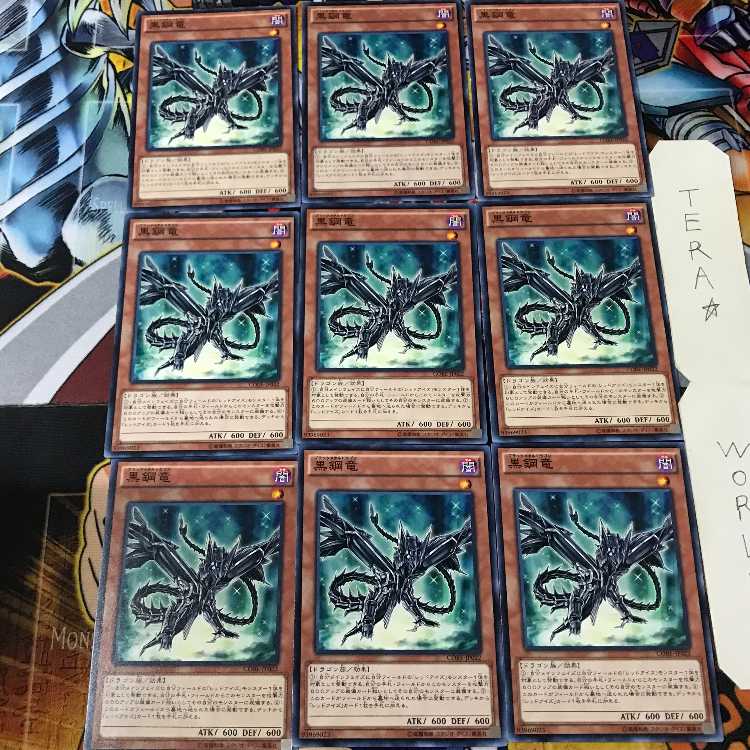 Black Metal Dragon CORE 5 Normal 9-card set Tera