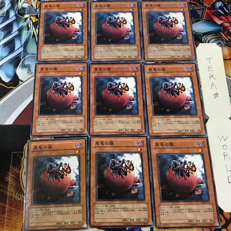 黒竜の雛 EE3 1 ノーマル 9枚セット てら