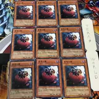 黒竜の雛 SD1 1 ノーマル 9枚セット てら