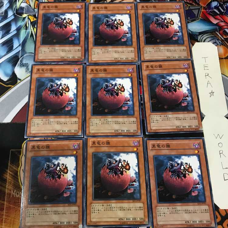 黒竜の雛 SD1 2 ノーマル 9枚セット てら
