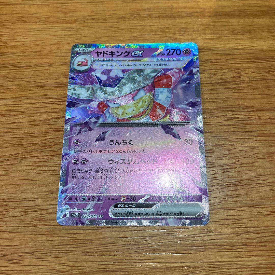 Slowkingex RR 030/071