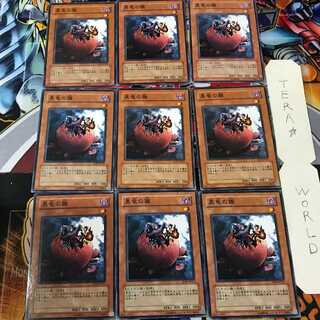 黒竜の雛 SOD 1 ノーマル 9枚セット てら