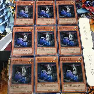 魂を呼ぶ者 EE2 1 ノーマル 9枚セット てら