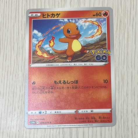 ヒトカゲ C 008/071