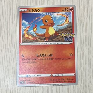 ヒトカゲ C 008/071