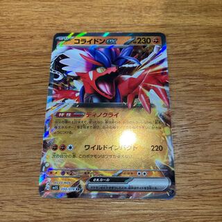 Collaidon ex RR 050/078