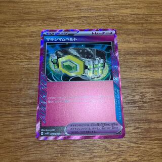 マキシマムベルト ACE 066/071