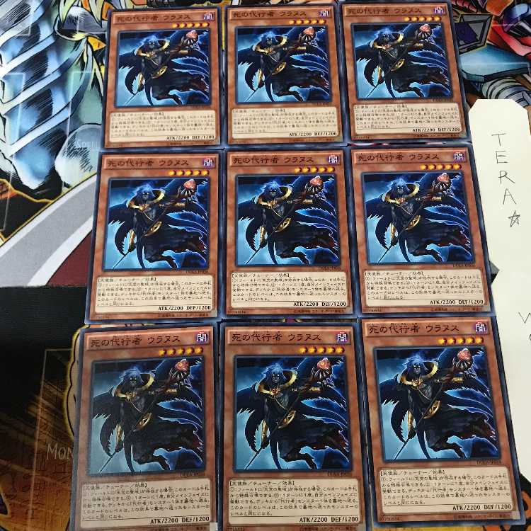 死の代行者 ウラヌス DUEA 1 ノーマル 9枚セット てら