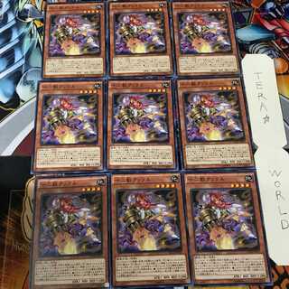 十二獣クックル MACR 1 ノーマル 9枚セット てら