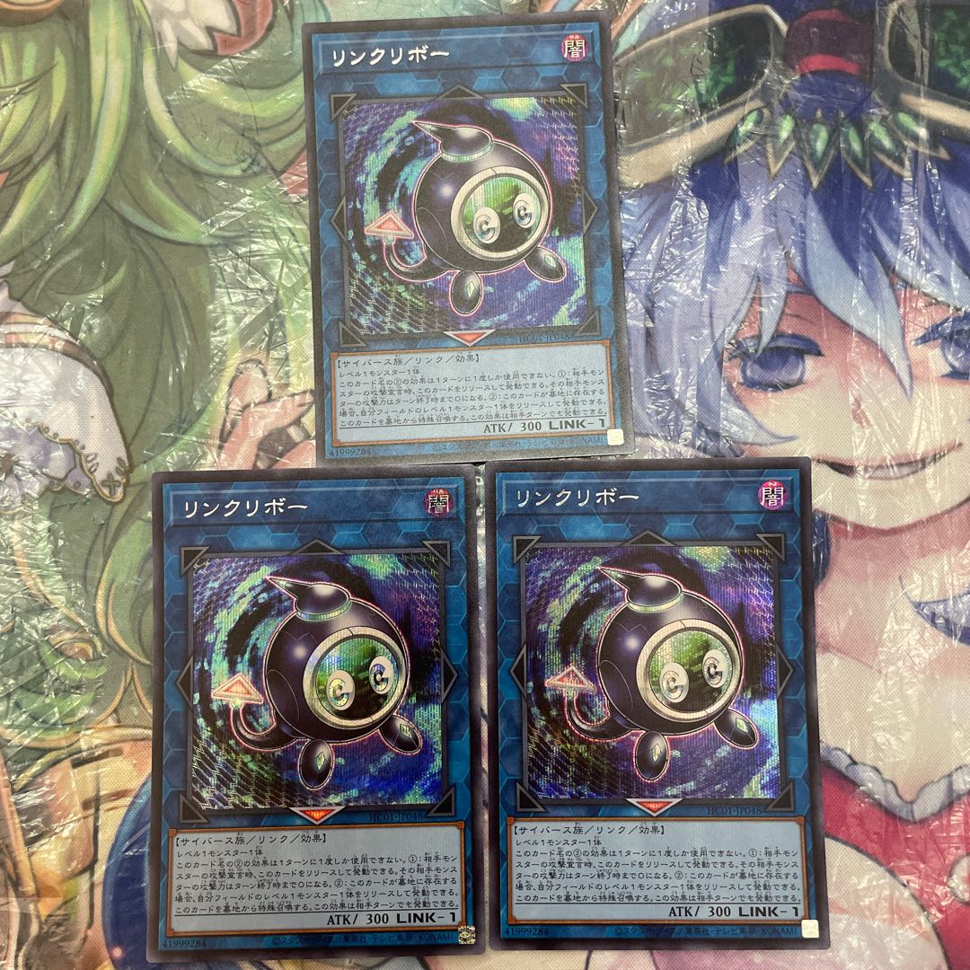 Linkuriboh Secret Rare JP048