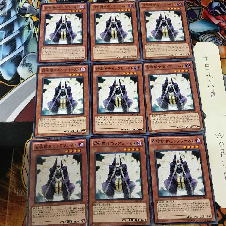 召喚僧サモンプリースト SD22 1 ノーマル 9枚セット てら