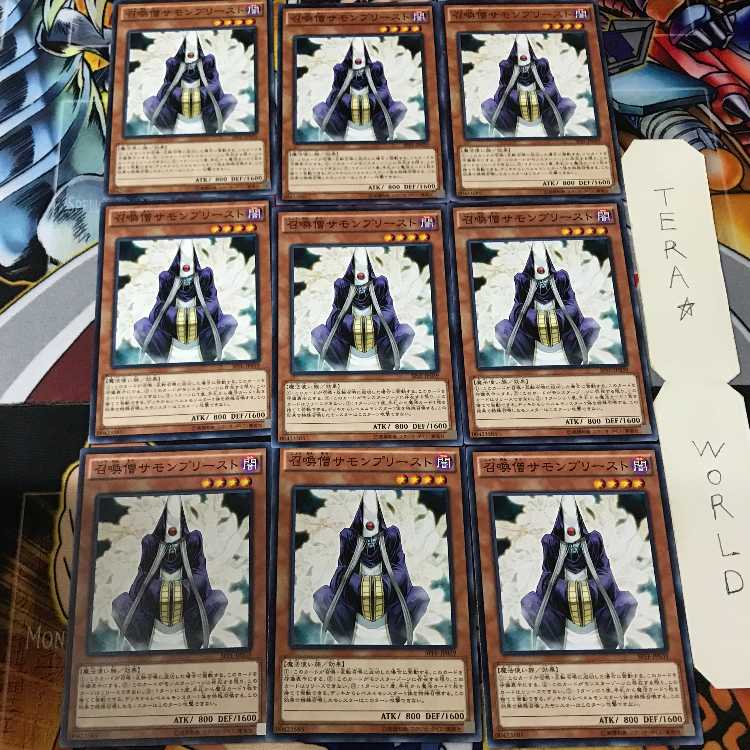 召喚僧サモンプリースト SPFE 1 ノーマル 9枚セット てら
