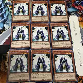 召喚僧サモンプリースト SPFE 1 ノーマル 9枚セット てら