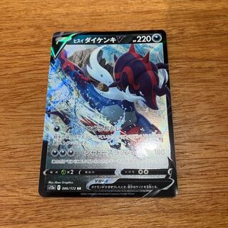 Jade SamurottV RR 086/172