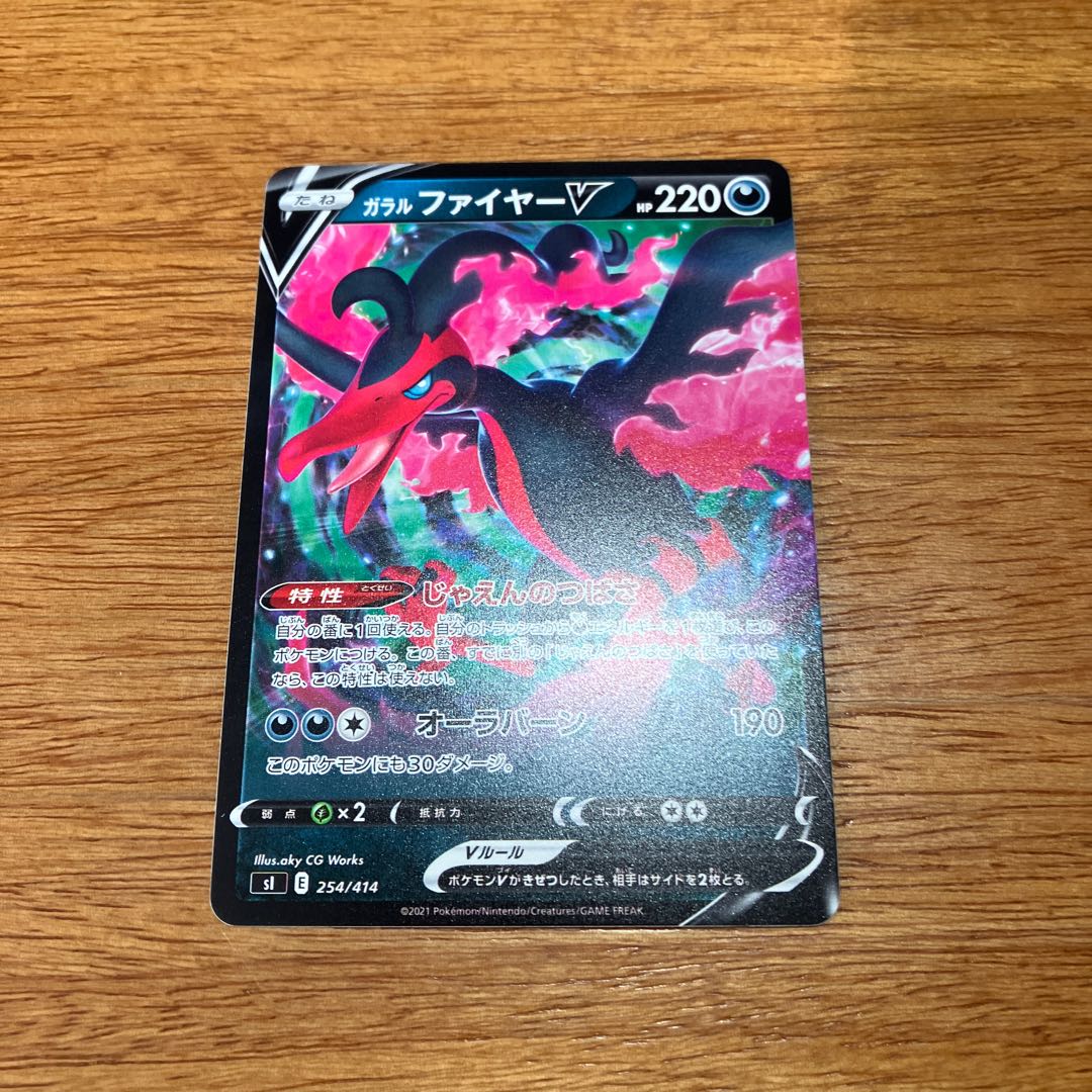 Galal MoltresV TD 254/414