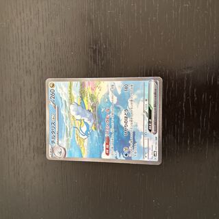 Altariaex SAR 090/066