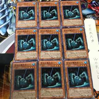 沼地の魔神王 309 1 ノーマル 9枚セット てら