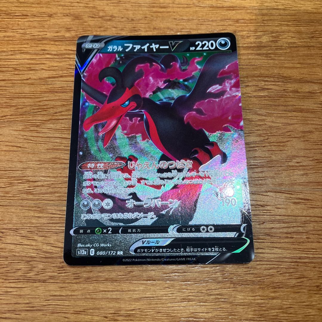 Galal MoltresV RR 080/172