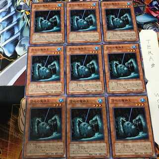 沼地の魔神王 309 2 ノーマル 9枚セット てら