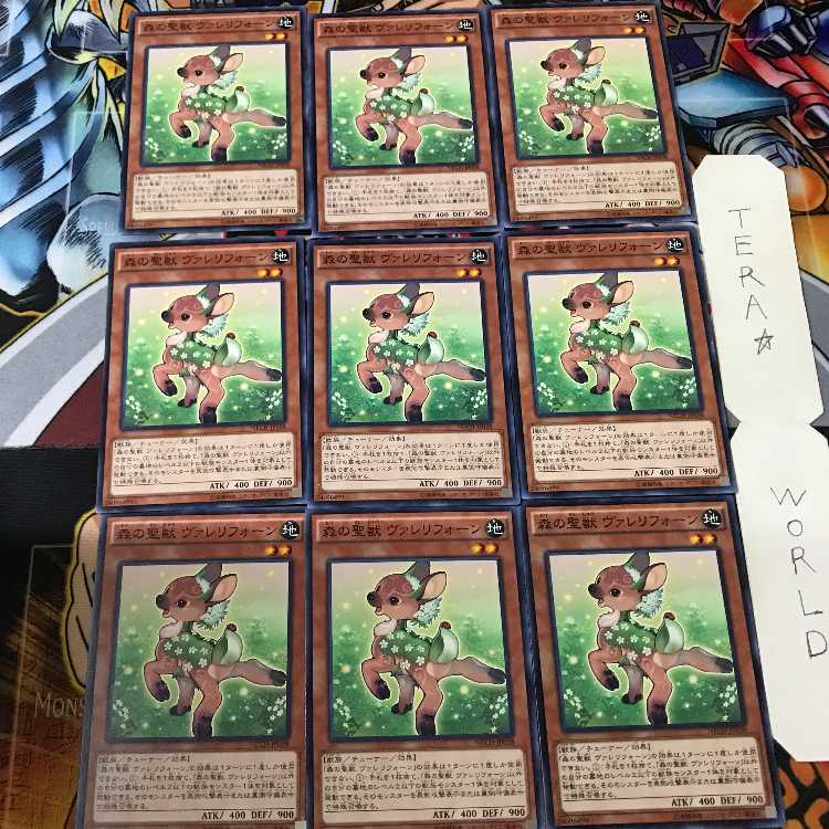 森の聖獣 ヴァレリフォーン NECH 1 ノーマル 9枚セット てら