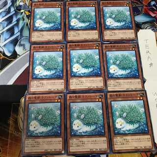 Kalantosa, Mystical Beast of the Forest LVAL 1 Normal 9-card set Terra