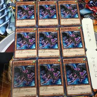 真紅眼の飛竜 SR02 2 ノーマル 9枚セット てら