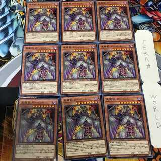 Legendary Maju Garzett SR06 1 Normal, set of 9 Tera.