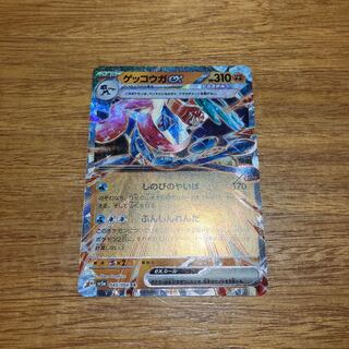 Greninjaex RR 045/066