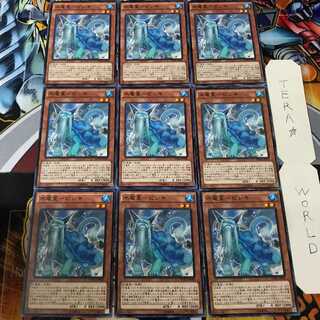 水竜星-ビシキ DUEA 1 ノーマル 9枚セット てら