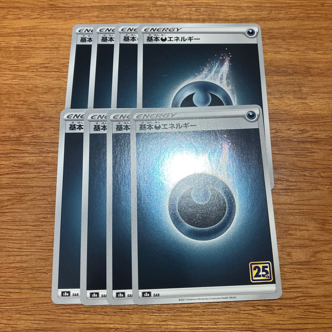 Basic DarknessEnergy 8 mirrors