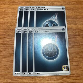 Basic DarknessEnergy 8 mirrors