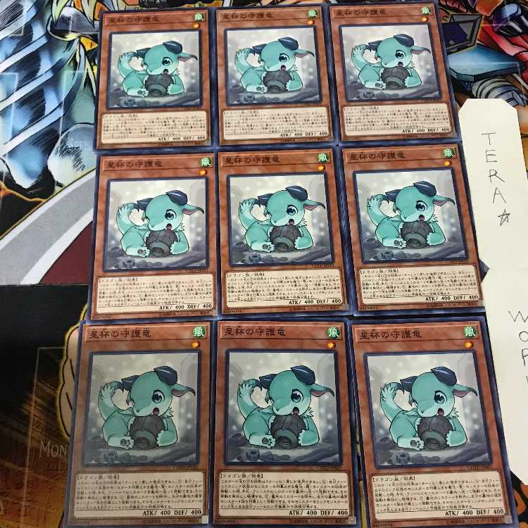 星杯の守護竜 COTD 2 ノーマル 9枚セット てら