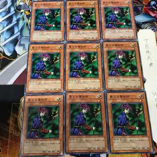 Magician of Faith SY2 1 Normal 9-card set Tera