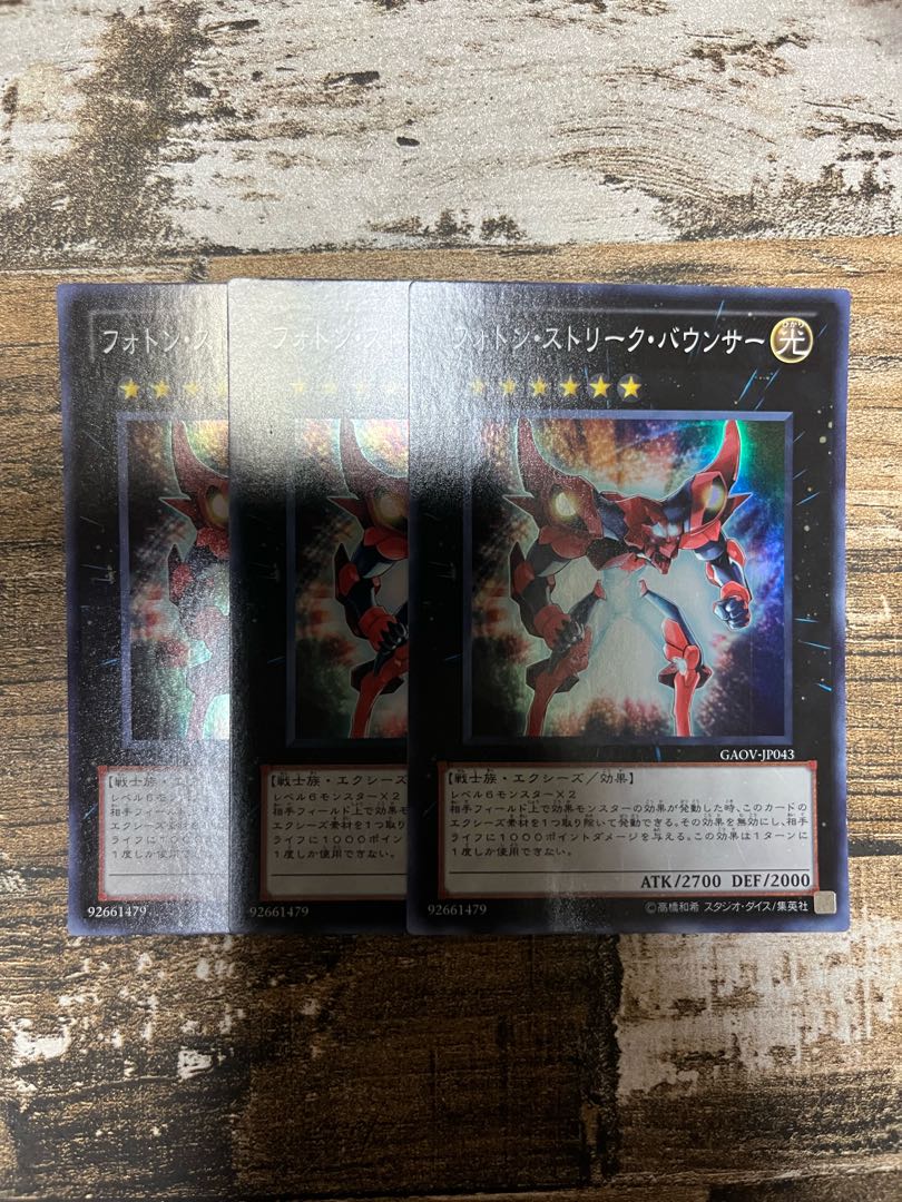 Photon Strike Bounzer Super Rare JP043