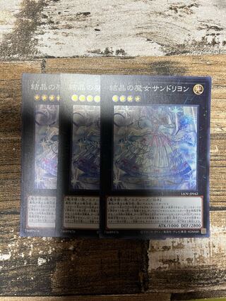 結晶の魔女サンドリヨン スーパーレア JP042