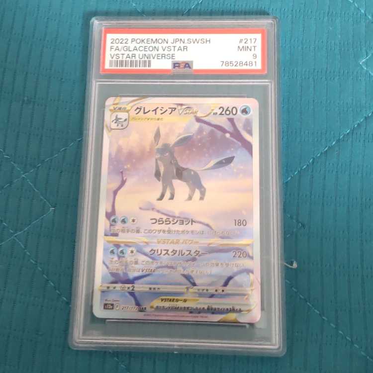 GlaceonVSTAR SAR 217/172
