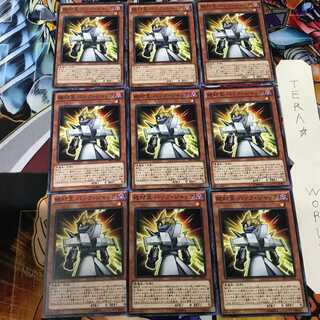 絶対王 バック・ジャック PP17 1 ノーマル 9枚セット てら